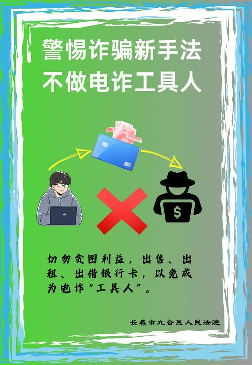 电诈“工具人”异地取款20万 这些诈骗套路就在我们身边