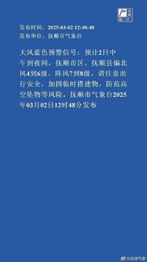 湖北省神农架林区发布大风蓝色预警_3