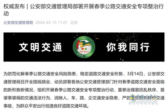 2023年公安交管部门持续强化违法犯罪打击整治和问题隐患治理有效遏制“飙车炸街”高发多发势头