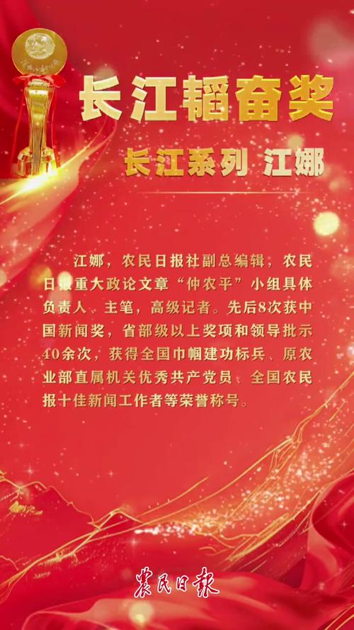 第34届中国新闻奖、第18届长江韬奋奖参评材料开始公示