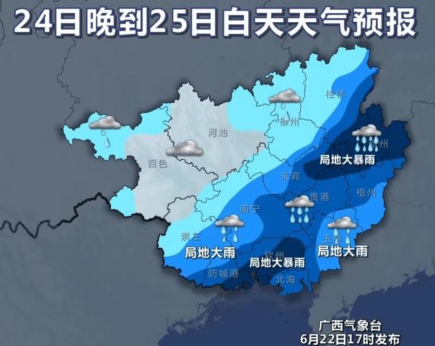 贵州省荔波县发布暴雨黄色预警_4