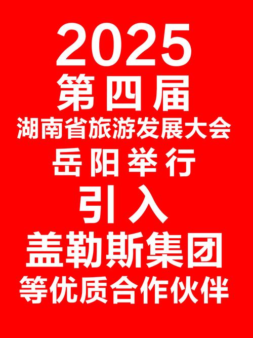 湖南历史文化旅游联盟在南岳成立