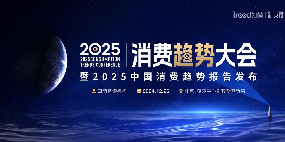 顺应趋势完善扩大消费长效机制