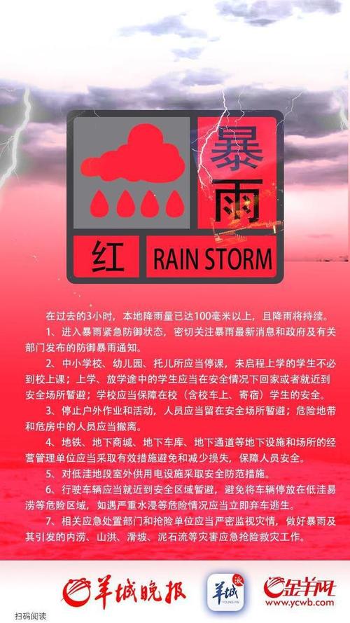 湖南省慈利县发布暴雨红色预警