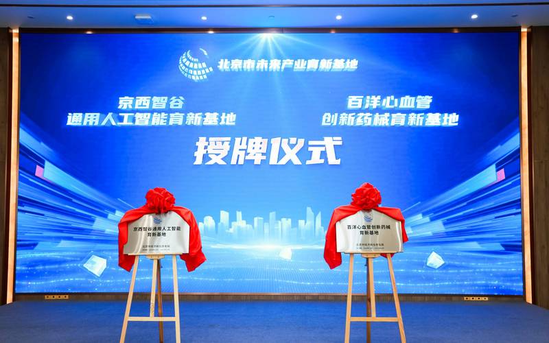 青海海东:聚力打造千亿级算力产业集群