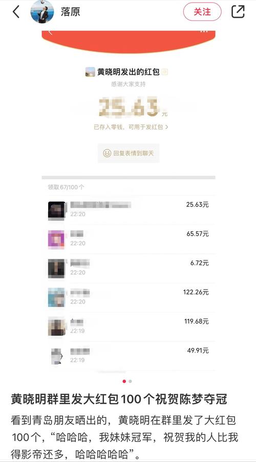 黄晓明连发100个红包祝表妹陈梦夺金,陈梦回应
