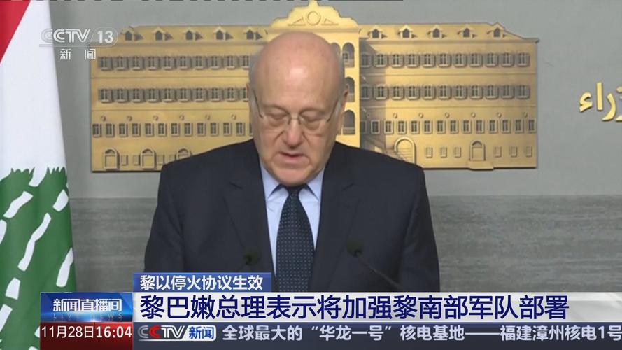 黎巴嫩政府决定加强在黎南部武装部署