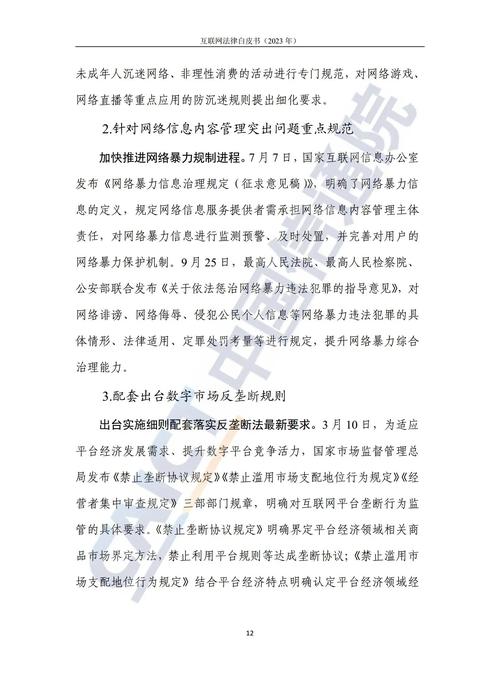 网络犯罪案件呈现五大特点北京:发布白皮书梳理总结近三年网络犯罪检察工作情况