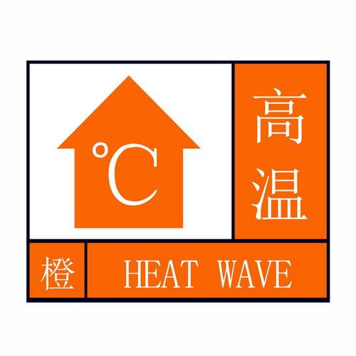 辽宁省大石桥市发布高温橙色预警