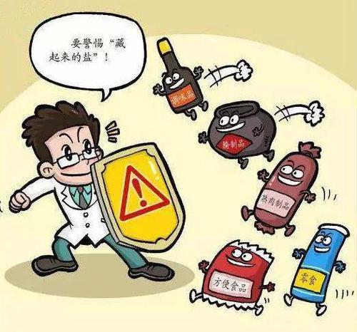 重口味,减盐新挑战?