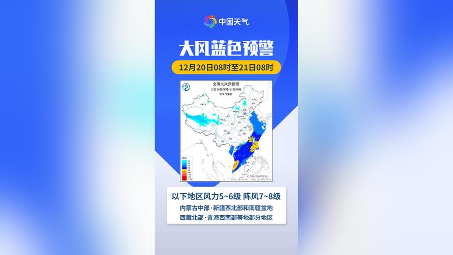 辽宁省新民市发布大风蓝色预警_12