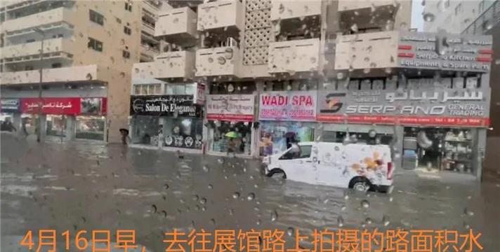 阿联酋遭遇暴雨 迪拜交通一度中断