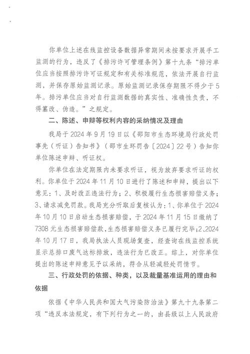罚款22万!泉州秋腾石材有限公司污染防治设施未经验收合格即投入生产被罚