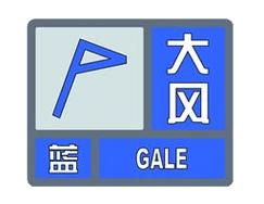 陕西省黄龙县发布大风蓝色预警_1