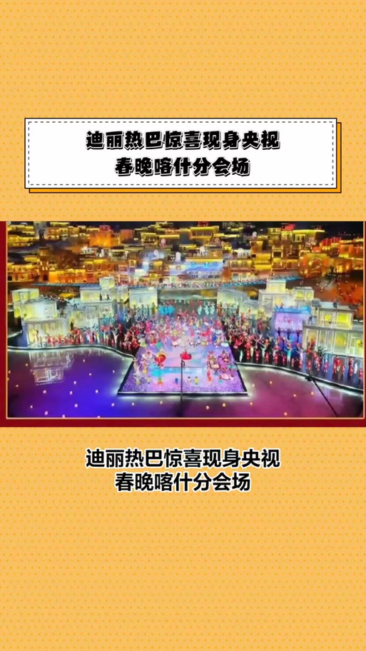 高质量发展中国行·新疆篇丨热巴带火一座城?喀什古城开出160余家旅拍店