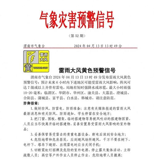 甘肃省武威市发布大风黄色预警