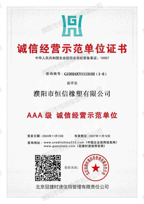 深圳出台全国首个诚信经营评价标准