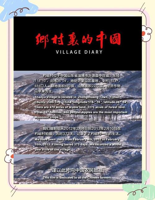 (走进中国乡村)海外华文媒体眼中的中国乡村:传统与现代交融