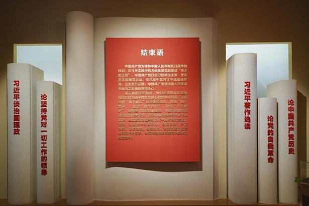 纪念全民族抗战爆发87周年专题展览在抗战馆开幕