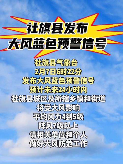黑龙江省呼兰区发布大风蓝色预警_3