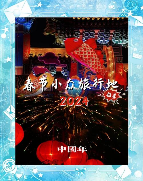 (新春见闻)外国游客涌入中国“宝藏小城”体验春节