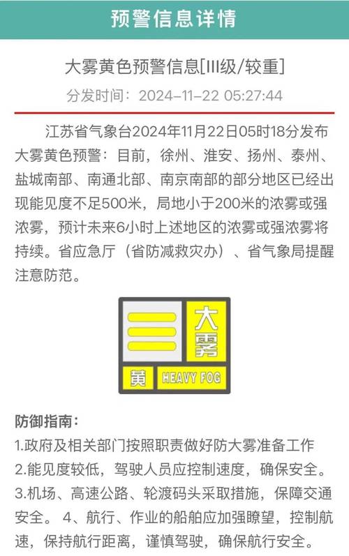 陕西省略阳县发布高温黄色预警