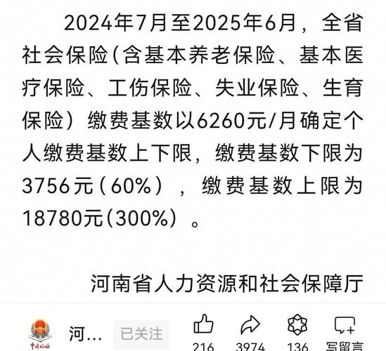 灵活就业人员可否一次性缴纳当年全年的基本养老保险费？