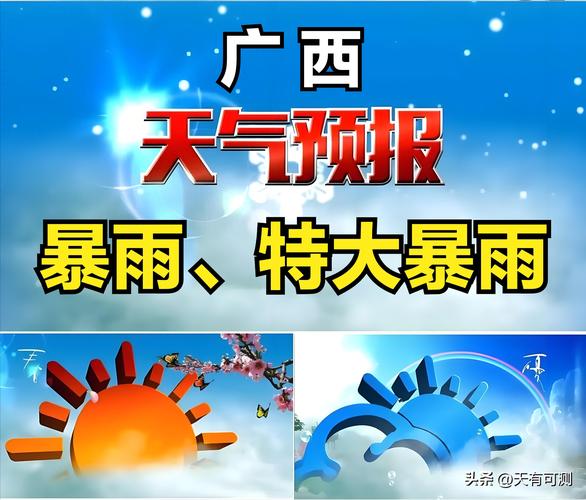 6月29日16时广西水利厅和广西气象局联合发布山洪灾害气象预警