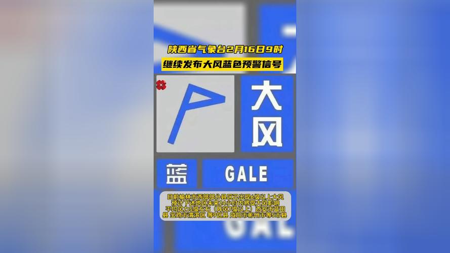 重庆市万州区发布大风蓝色预警_2