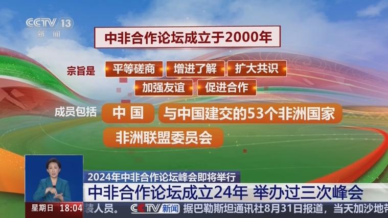 (聚焦中非合作)非盟驻华代表:从咖啡到公路,非中合作如何促进共同发展?