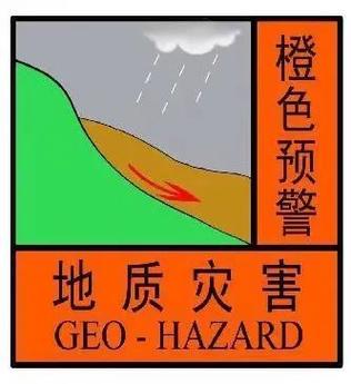 海南省澄迈县发布暴雨橙色预警