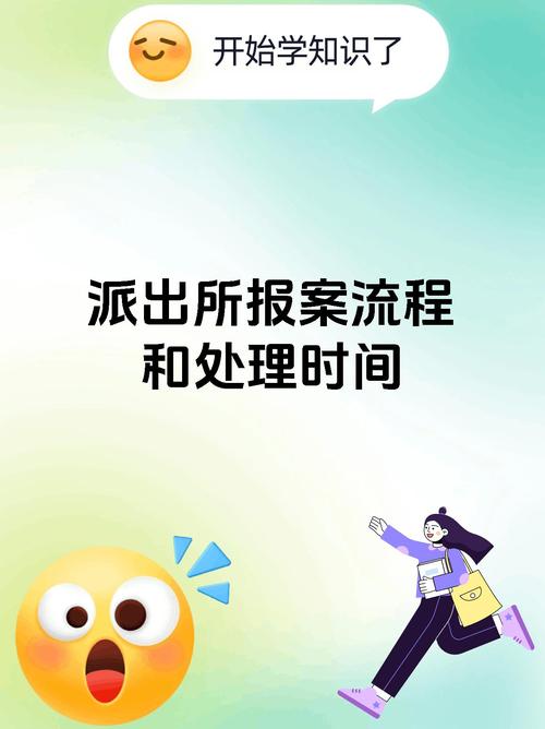 简化报警程序 提高执法效率法国推行“远程视频报案”系统