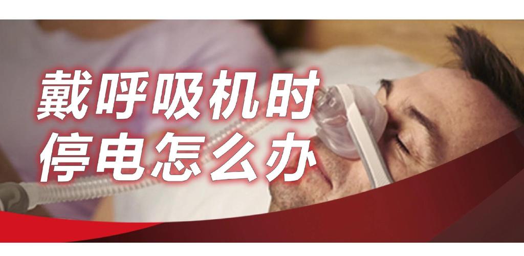 靠呼吸机供氧的老人遭遇停电,定安供电局党员突击队火速救援 40分钟,他们送来“救命电”