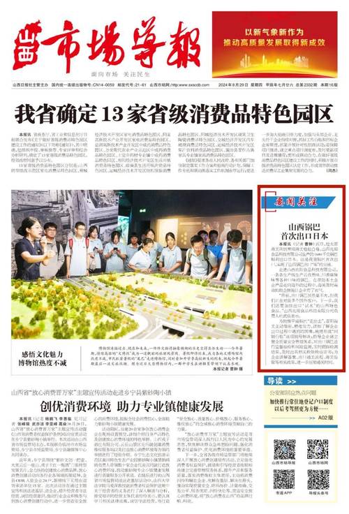 山西锅巴首次出口海外 实现“零”的突破