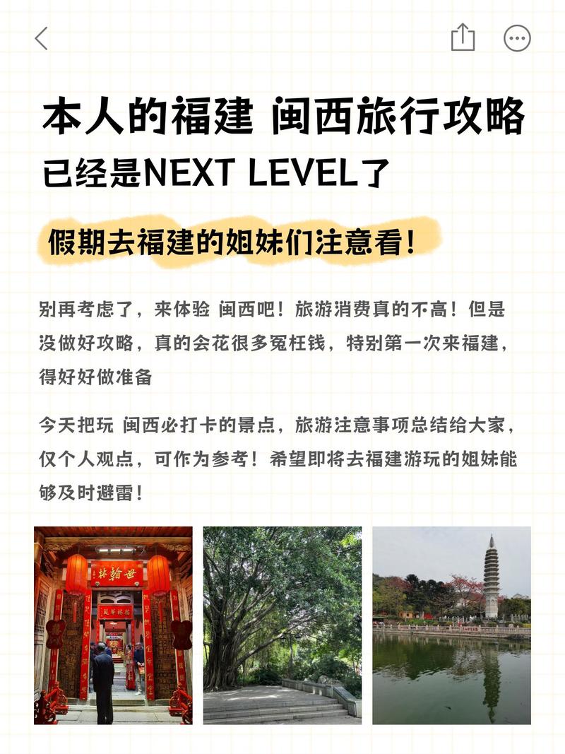 魅力金秋 畅游八闽