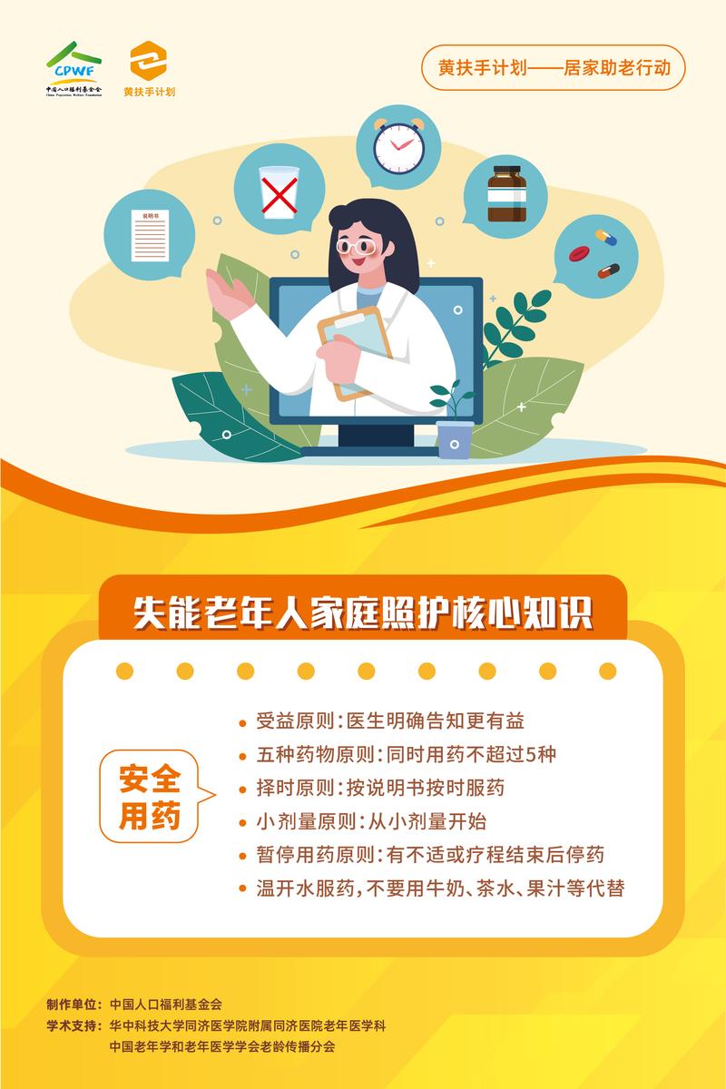 多元救助让老人重拾生活信心