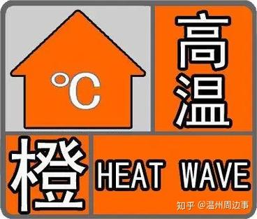 陕西省陈仓区发布高温橙色预警