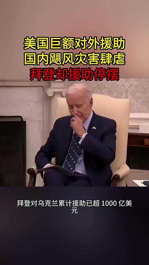 飓风“海伦妮”席卷过后 美总统拜登下令增强灾后援助力量