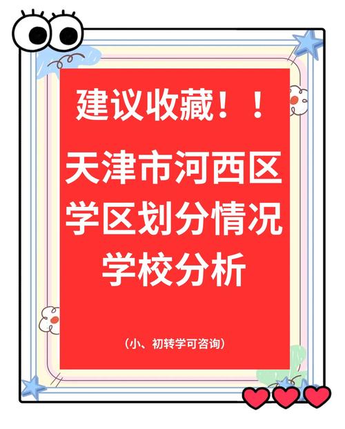高中纳入义务教育?天津河西辟谣