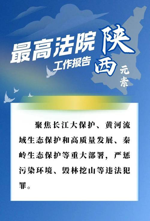 陕西实现黄河流域环资审判机构全覆盖