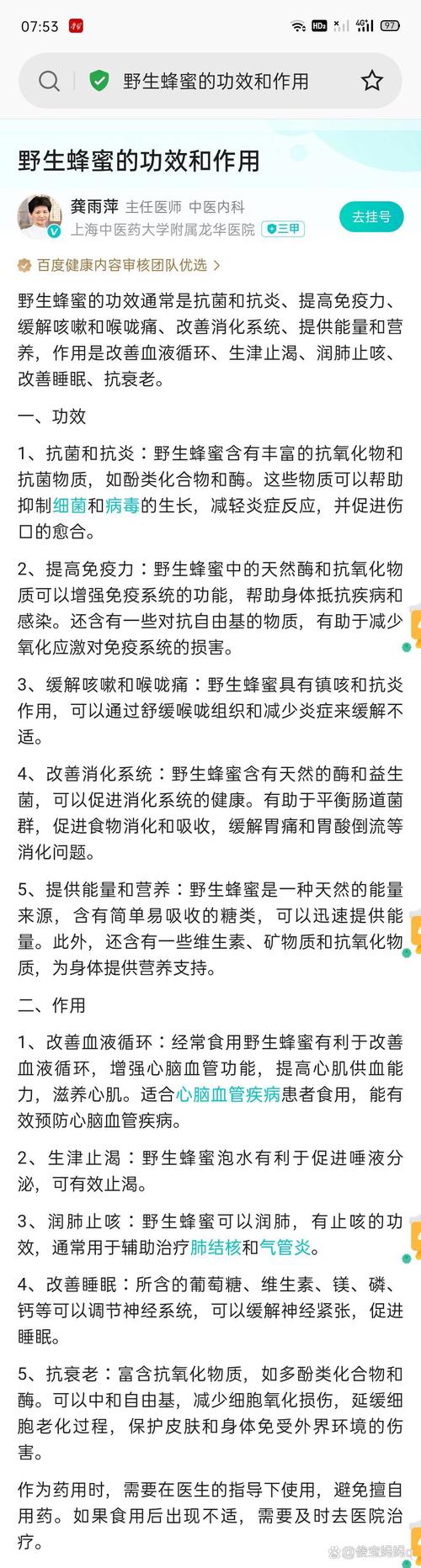 进博会上这里的野生蜂蜜为何广受好评?一起到原产地看看