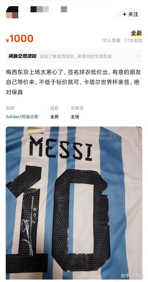 阿根廷队中国行取消 北京无举办梅西参加的比赛计划