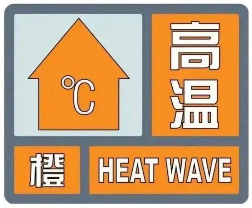 高温黄色预警:四川重庆等5省市部分地区最高气温将超37℃