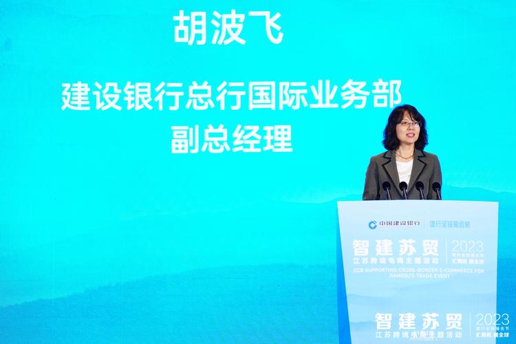连续三年举办!建行全球撮合节引浙品出海