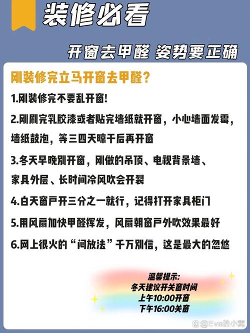 通风能否彻底去除甲醛?加热去除甲醛有效吗?告诉你6个去除甲醛方法的真正效果→
