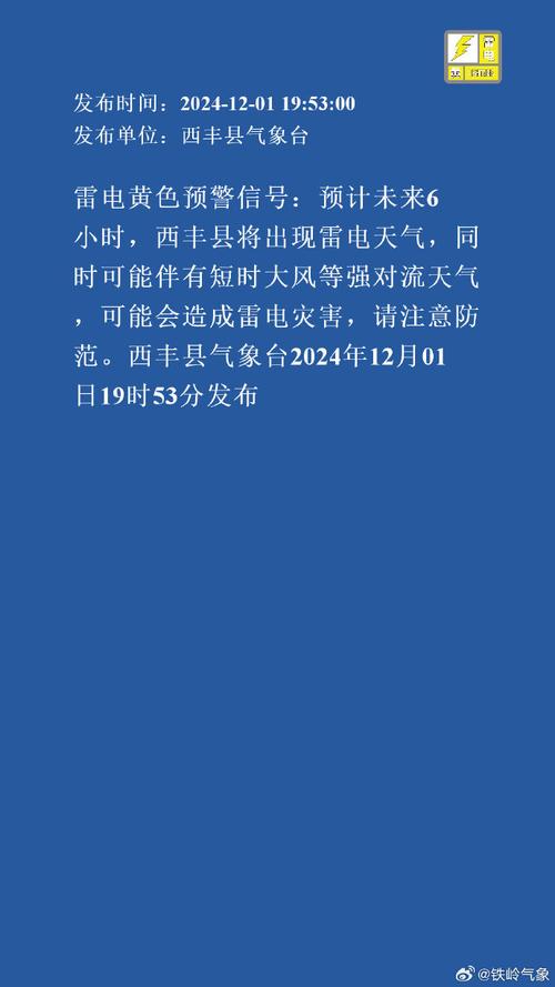 江西省资溪县发布雷电黄色预警_4