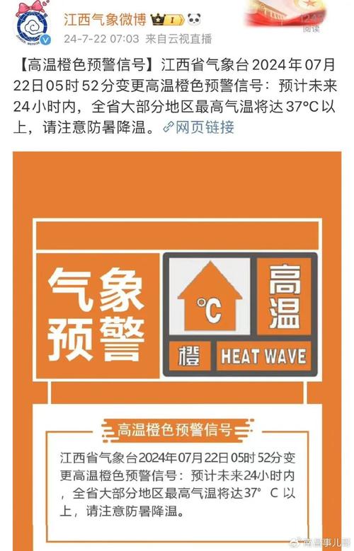 陕西省定边县发布冰雹橙色预警_2
