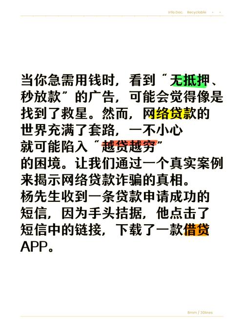 陷入“套路贷”后,他向我们求助