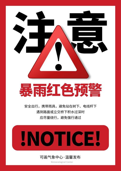 广东多地发布暴雨预警 部分地区预警升级为红色