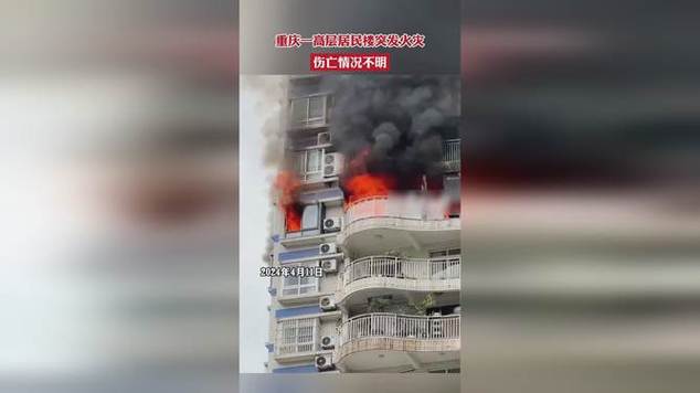 重庆武隆城区一楼栋突发火情 明火已扑灭无人员被困及伤亡